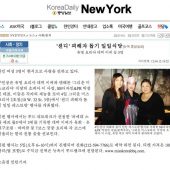 Fundraising Event Dinner for Sandy Victims Featured in Korea Daily
