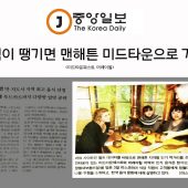 The Korea Daily features miss KOREA BBQ: “Craving Korean Food? Go to Midtown Manhattan”